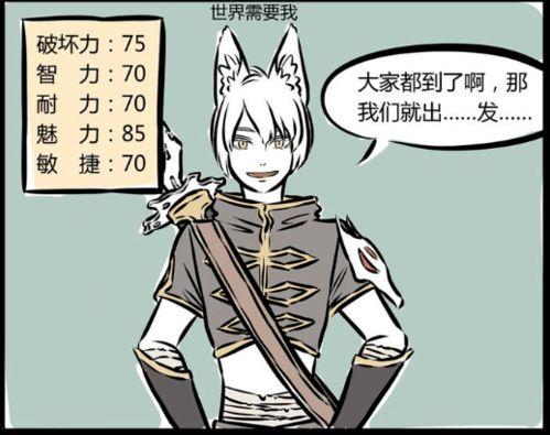 非人哉游戏爆料视频,神秘角色登场,奇幻冒险即将开启! 第3张 非人哉游戏爆料视频,神秘角色登场,奇幻冒险即将开启! 第3张